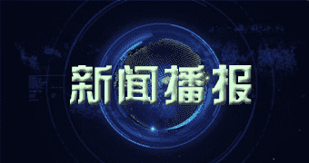 塔什库尔干塔吉克发回的报道零一月零五日本日胡萝卜行情行情查看_每日胡萝卜行情单价